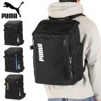ショッピング通勤用 最大55%★2/1迄 プーマ リュック メンズ レディース 大容量 通学 PUMA リュックサック 軽量 PC収納 ボックス型 撥水 B4 35L アクティブ2 デイパック J20423 爆買