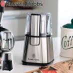 ショッピングシンプル 最大36%★5/3限定 正規品1年保証 ラッセルホブス コーヒーミル Russell Hobbs コーヒーグラインダー 電動 コンパクト 早い キッチン シンプル 7660JP