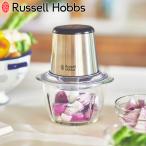 正規品1年保証 ラッセルホブス フードプロセッサー 小型 ブレンダー チョッパー Russell Hobbs ミキサー ４ブレードミニチョッパー 500ml 7820JP