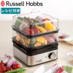 最大30%★5/29〜31限定 選べる特典 正規品1年保証 ラッセルホブス ミニスチーマー Russell Hobbs コンパクト 蒸し器 電気 タイマー 保温 フキッチン 7910JP