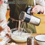 最大36%★5/7限定 正規品1年保証 ラッセルホブス ハンドミキサー Russell Hobbs ベーシックハンドミキサー 泡立て器 電動 小型 2500JP