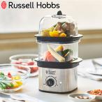 ショッピング電気 最大40%★5/15限定 正規品1年保証 ラッセルホブス フードスチーマー スチーマー Russell Hobbs クイックミニスチーマー コンパクト 蒸し器 電気 タイマー 3000JP