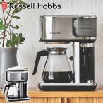 最大42%★5/17.18限定 正規品1年保証 ラッセルホブス コーヒーメーカー Russell Hobbs ドリップ式 8000JP