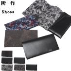 最大46%★1/11限定 所作 長財布 メンズ 財布 かぶせ Shosa 日本製 本革 小銭入れ 薄型 薄い スリム 和風 レザー 革 牛革 経年変化  ロングウォレット