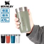 最大42%★8/3限定 正規取扱店 スタンレー タンブラー 持ち運び 蓋付き STANLEY 真空マグ 水筒 おしゃれ かわいい 保冷 保温 蓋つき 車 こぼれにくい 10-03112