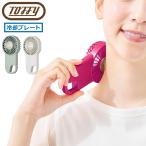最大53%★7/10〜 正規品6ヶ月保証 トフィー ハンディファン 扇風機 冷却プレート 冷却 Toffy 小型 静音 HAPPY COLLECTION 薄型ひんやりフックファン HFN14