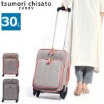 最大35%★5/18.19限定 ツモリチサト スーツケース tsumori chisato carry キャリーケース グレンチェック 30L 1泊 2泊 Sサイズ 小型 レディース 4235