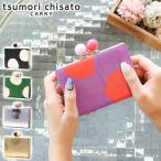 最大30%★5/1限定 ツモリチサト 二つ折り財布 レディース ブランド がま口 tsumori chisato CARRY 本革 革 レザー おしゃれ 財布 二つ折り かわいい 57301