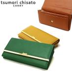 ツモリチサト 財布 tsumori chisato CARRY プットオンネコ ガマ束入れ 長財布 がま口 かぶせ 本革 レディース 小銭入れ付き 猫 日本製 57486