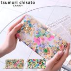 2/23〜24★最大49%獲得 ツモリチサト 長財布 tsumori chisato CARRY ドットフラワーネコ 財布 ラウンドファスナー レディース 57814