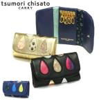 ショッピングツモリチサト 最大31%★5/5限定 ツモリチサト キーケース tsumori chisato CARRY ドロップス しずく 鍵入れ 小物 牛革 三つ折り 軽量 コンパクト 日本製 レディース 57916