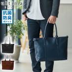 ショッピング通勤用 最大51%★1/13限定 ウルティマ トーキョー トートバッグ メンズ ultima TOKYO 大きめ ビジネスバッグ 革 軽量 通勤 自立 抗菌 日本製 B4 13L バート 70114