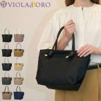 最大41%★1/15限定 正規品 ヴィオラドーロ トートバッグ レディース 大きめ ファスナー付き VIOLAd'ORO バッグ  BIANCA ノットハンドルナイロントートM V-2175