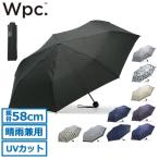 ショッピング折りたたみ傘 最大41%★5/12限定 Wpc. 傘 メンズ レディース ダブリュピーシー 折りたたみ傘 雨傘 傘 軽量 手動開閉 晴雨兼用 58cm UV 収納袋 UNISEX BASIC FOLDING UX001