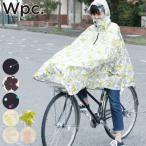 最大40%★6/5限定 Wpc. レインコート Wpc ダブリュピーシー ワールドパーティー 自転車用レインポンチョ チャリーポンポン ポンチョ 通学 カッパ レディース