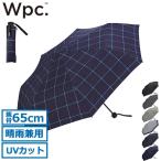 ショッピング日傘 メンズ 最大36%★5/9限定 Wpc. 折りたたみ傘 雨傘 日傘 傘 ダブリュピーシー Wpc 晴雨兼用 UVカット 65cm 大きい 耐風 頑丈 丈夫 男女兼用 メンズ レディース UX003