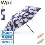 最大42%★1/1.4限定 Wpc. 折りたたみ傘 晴雨兼用 レディース 軽量 ダブリュピーシー 日傘 雨傘 UVカット 紫外線対策 手開き 女性 花柄 親骨50cm 7939-115-002