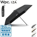 最大46%★10/26迄 Wpc. IZA 折りたたみ傘 傘 晴雨兼用 日傘 雨傘 軽量 軽い メンズ コンパクト ダブリュピーシー 遮熱 遮光率 100％ UPF50+ ZA018-001-102