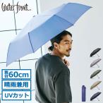 最大33%★5/6限定 ウォーターフロント 折りたたみ傘 メンズ レディース 晴雨兼用 Waterfront 雨傘 日傘 撥水 手動 LESS IS MORE 60cm U360-1125