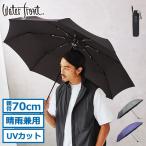 最大31%★5/15限定 ウォーターフロント 折りたたみ傘 傘 メンズ レディース 晴雨兼用 大きい Waterfront LESS IS MORE 耐風 日傘 U370-0819