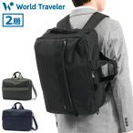 最大50%★4/5限定 ワールドトラベラー ブリーフケース World Traveler ルトン 3WAY リュック B4 A4 PC 15.6インチ 通勤 2層 出張 メンズ ACE 17258
