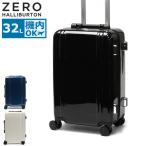 正規品5年保証 ゼロハリバートン スーツケース ZERO HALLIBURTON キャリーケース 機内持ち込み Sサイズ 1泊 2泊 軽量 小型 旅行 出張 81282