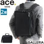 ショッピング通勤用 セール30%OFF エースジーン ビジネスバッグ ace.GENE EVL-3.5 ブリーフケース ビジネスリュック 3WAY A4 12L 18L マチ拡張 2層 メンズ エース 62016