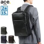 正規品5年保証 エースジーン リュック メンズ 大容量 シンプル ace.GENE 本革 15L 通勤 B4 A4 PC ビジネスリュック ガジェタブル DPL 30522