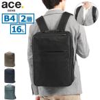 正規品5年保証 エースジーン リュック メンズ ace.GENE ビジネス 通勤 A4 B4 2層 16L PC 2WAY ビジネスバッグ 撥水 GADGETABLE R 68003 a