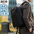 最大50%★3/5限定 正規品5年保証 エースジーン ビジネスリュック メンズ 拡張 エース ace.GENE CB2 ace リュック A4 15L 20L PC 撥水 ガジェタブルCB2 20024