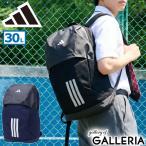 最大51%★22・23日限定 アディダス リュックサック メンズ レディース 通学 大容量 adidas カジュアル スポーツ 耐久性 イーピーエス バックパック30L HM227