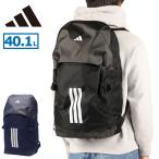 最大51%★22・23日限定 アディダス リュック 通学 メンズ レディース 大容量 adidas 男子 女子 大学生 高校生 中学生 40.1L イーピーエス バックパック40 HQ270