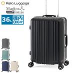 特典付 アジアラゲージ スーツケース 機内持ち込み S Sサイズ Asia Luggage キャリーケース 軽量 軽い 小型 TSAロック Magicalouis ALI-5088-18