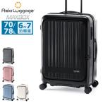 特典付 アジアラゲージ スーツケース M Mサイズ Asia Luggage キャリーケース キャリー 大きめ 軽量 旅行 ストッパー 拡張 MAXBOX MX-8011-24W