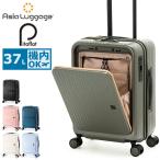 最大42%★5/9限定 特典付 アジアラゲージ スーツケース 機内持ち込み S Sサイズ Asia Luggage キャリーケース キャリー 軽量 静音 TSA Pitaflat PIF-8810-18