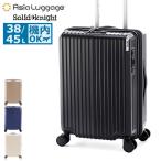 特典付 10年保証 アジアラゲージ スーツケース 機内持ち込み S Sサイズ Asia Luggage キャリーケース 軽量 拡張 TSA Solid Knight ALI-075-18W