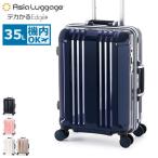 特典付 アジアラゲージ スーツケース 機内持ち込み Sサイズ Asia Luggage A.L.I キャリーケース 軽量 フレーム 35L デカかるEdge ALI-070R-18