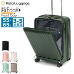 最大36%★7/22限定 特典付 アジアラゲージ スーツケース M Mサイズ Asia Luggage キャリーケース 軽量 拡張 55L 65L フロントポケット ストッパー ALI-077-22FW