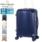 特典付 アジアラゲージ スーツケース 機内持ち込み Asia Luggage 拡張 拡張機能 軽量 デカかるEdge 拡張タイプ 34+6L ALI-089-18W
