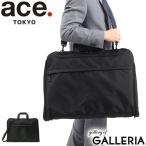 5年保証 エース ガーメントバッグ ace. ガーメントケース スタンスーター ace.TOKYO エーストーキョー 2WAY 出張 メンズ 62912