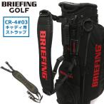 最大42%★5/17.18限定 日本正規品 ブリーフィング ゴルフ ショルダーストラップ BRIEFING GOLF STANDARD SERIES SINGLE SHOULDER STRAP GOLF TL BRG231G96