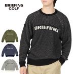 セール30%OFF 日本正規品 ブリーフィングゴルフ ゴルフウェア ニット メンズ 秋 冬 秋冬 BRIEFING GOLF ゴルフ ウェア トップス おしゃれ BRG243M52