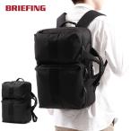 最大42%★5/9限定 日本正規品 ブリーフィング リュック BRIEFING SOLID WAVE SW 2WAY PACK 16 WR ビジネスバッグ リュックサック ブリーフ A4 B4 BRA231P48