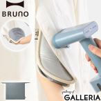 【メール便】正規取扱店 ブルーノ ミトン BRUNO 2WAYアイロンミトン スチーム用 かけたまま 手袋 収納袋付き やけど防止 軽量 BOA141