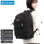 最大40%★5/5限定 コロンビア リュック メンズ レディース 大容量 通学 シンプル 黒 Columbia リュックサック ブランド 30L 軽量 男子 女子 B4 A4 PU8302