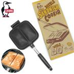 最大46%★2/11限定 セール10%OFF 日本正規品 チャムス ホットサンドメーカー CHUMS ダブルホットサンドイッチクッカー ホットサンド 直火 2枚 CH62-1180