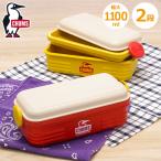 ショッピングお弁当箱 最大37%★1/8限定 日本正規品 チャムス お弁当箱 2段 おしゃれ 子供 男子 女子 CHUMS 男性 女性 食洗機OK 大人 軽い オシャレ 弁当箱 1100ml M CH62-2037