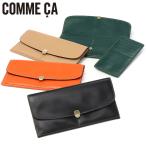 最大51%★2/20限定 COMME CA 長財布 レディース 薄い コムサ 財布 長財布レディース ブランド 本革 かぶせ 軽量 薄型 薄マチ スリム シンプル CCM74811