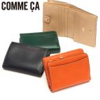 最大55%★8/31迄 COMME CA 二つ折り財布 財布 レディース ブランド 本革 コンパクト コムサ 二つ折り ミニ財布 レジェ Leger 外Fコンパクト財布 CCM74826