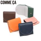 最大46%★8/31まで COMME CA 二つ折り財布 レディース ブランド 本革 box型小銭入れ コムサ 財布 小さい 軽量 レザー 薄型 Macaron 中BOX札入 CCM74702